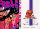 BUY NEW ushio & tora - 179294 Premium Anime Print Poster